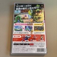 【美品‼️】スーパーマリオブラザーズワンダー　Switchソフト　パッケージ版の画像