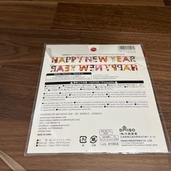 干支　ガーランド　新春フラッグの画像