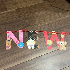 干支　ガーランド　新春フラッグの画像