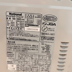 オーブンレンジを無料でお譲りします！まだ使えますの画像