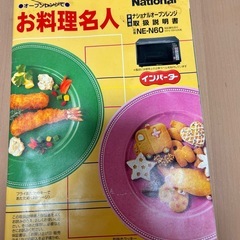 オーブンレンジを無料でお譲りします！まだ使えますの画像