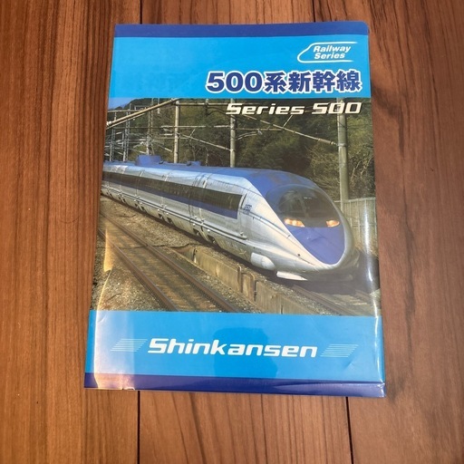 500系新幹線クリアファイル