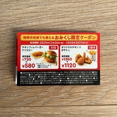【お得なクーポン付】ケンタッキー KFC ビスケット型お昼寝枕の画像