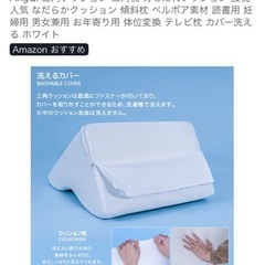 AngQi 三角クッション 三角枕 腰枕 逆流性食道炎 背もたれの画像