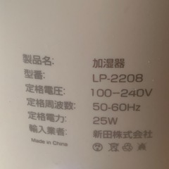 加湿器 5.0L 超音波式 LP-2208の画像