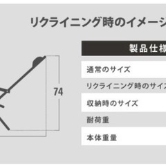 リクライニング　アウトドアチェアの画像
