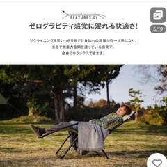 リクライニング　アウトドアチェアの画像