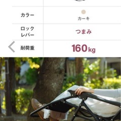 リクライニング　アウトドアチェアの画像