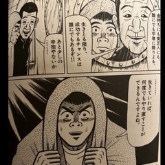 金融マンガの画像