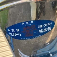 精米機　循環式　家庭用の画像