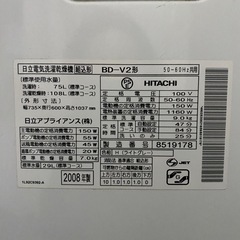 HITACHI ビッグドラム　BD-V2 ドラム式洗濯機洗濯乾燥機の画像