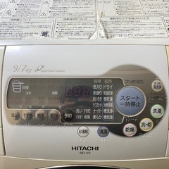 HITACHI ビッグドラム　BD-V2 ドラム式洗濯機洗濯乾燥機の画像
