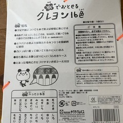水で落とせるクレヨン16色の画像