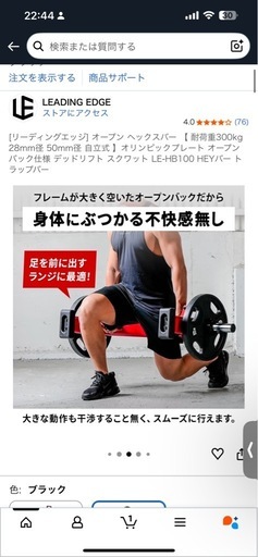 ヘックスバー トラップバー Leading Edge リーディングエッジ【引取り