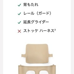 ストッケ　ベビーチェアの画像