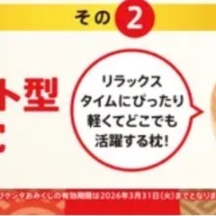 【お得なクーポン付】ケンタッキー KFC ビスケット型お昼寝枕の画像