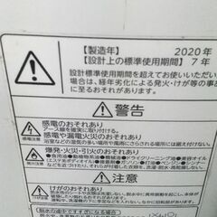 東芝 洗濯機 ７kgの画像