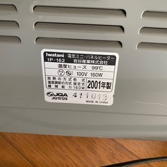 デスクパネルヒーターの画像