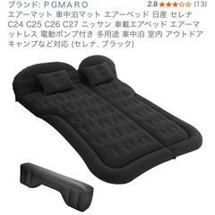 車中泊マット　日産セレナ　C24 C25 C26 C27用の画像