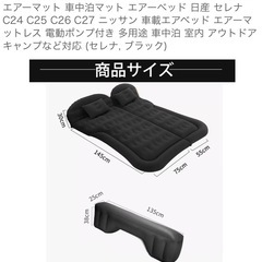 車中泊マット　日産セレナ　C24 C25 C26 C27用の画像