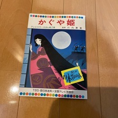 日本昔ばなし 7冊の画像