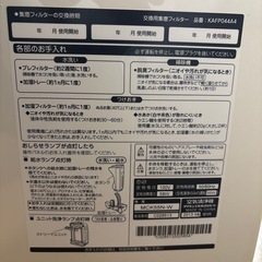 ダイキン 加湿ストリーマ空気清浄機 MCK55N-Wの画像