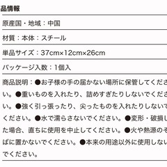 【ダイソー】ワイヤーバスケット（37cm×26cm×12cm）の画像