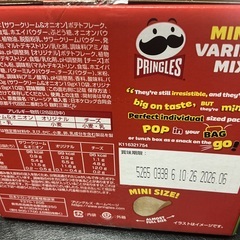 プリングルズ　ミニチップスバラエティミックス30袋②の画像
