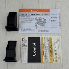 【コンビ】クルムーヴスマート Light ISOFIX
 エッグショックの画像