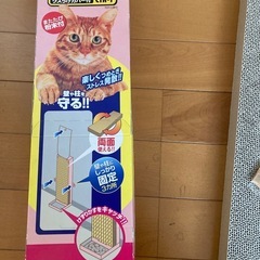 （未使用）猫　爪とぎ　2個セットの画像