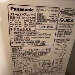 Panasonic スチームオーブンレンジ「Bistro」2016年製の画像