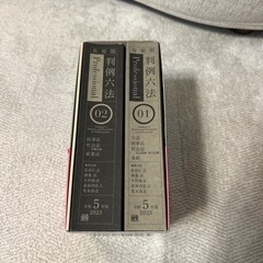 判例六法　令和5年版の画像
