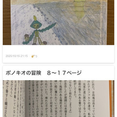 小説の宣伝の画像