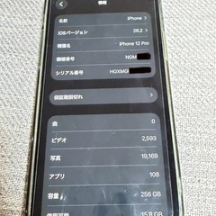 美品  iPhone12Pro  ドコモ  SIM フリー 256ギGBの画像