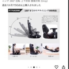 ゲーミングチェア　座椅子の画像