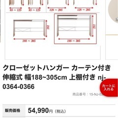 【定価54,990円】 ハンガーラック 伸縮クローゼット ワードローブの画像
