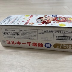 ふじやミルキー千歳飴20本箱入り　未開封の画像