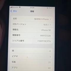 iPhone SE3世代の画像
