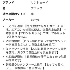 サンシェード　日産　セレナ　C27 N27系の画像