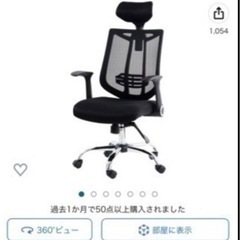 オフィスチェア　ブラックの画像