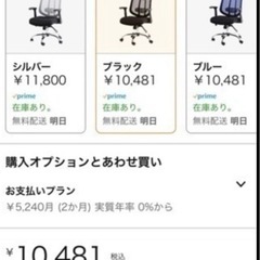 オフィスチェア　ブラックの画像