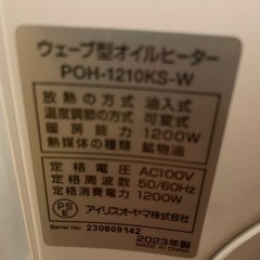 ヒーターの画像