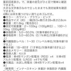 OMRON 体重計　体重体組成計の画像