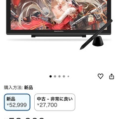 GAOMON 液タブ PD2200 21.5インチの画像