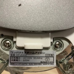 2022年製 コンパクトスチームアイロンの画像