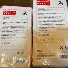 珪藻土バスマット用マットの画像