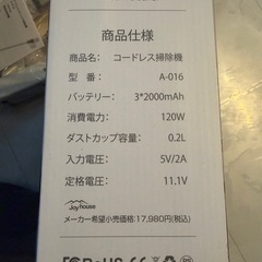 サイクロン掃除機　　新品の画像