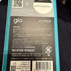 gl o  　ＨＹＰＥＲの画像