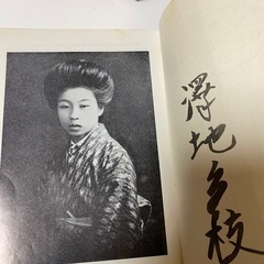 日本、世界の作品　直筆サインあり　コレクション　レア　20冊セットの画像