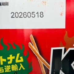 コストコ　カラムーチョの画像